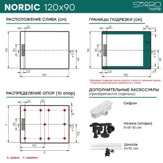 Душевой поддон Starohome NORDIC 60890433 120х90 см